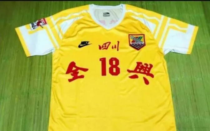 因为,曾经的那支球队变了,从四川全兴