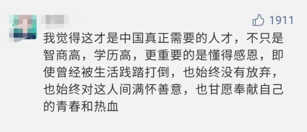 刷屏的中科院博士回信了!網友留言更長,同樣看哭