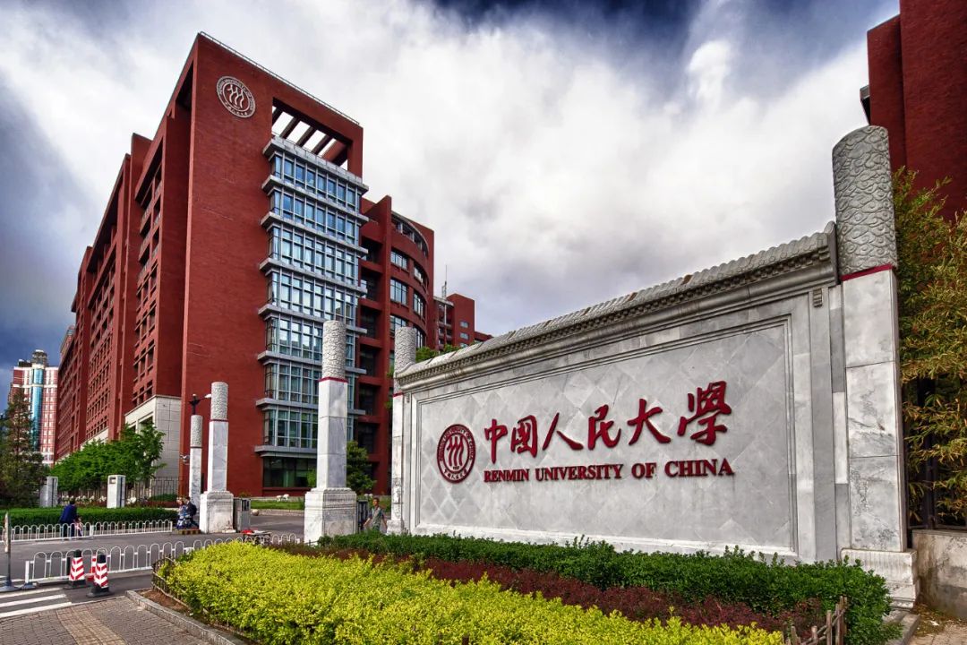 中国人民大学东校区图片
