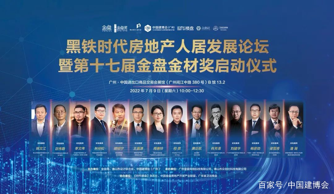 越早知道越好（广州房地产展会）2020年房地产博览会，(图2)