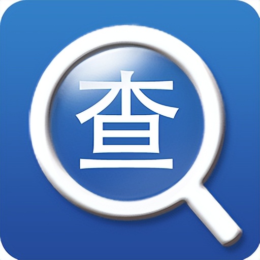 万能查询网站,啥都能查,赶紧收藏!