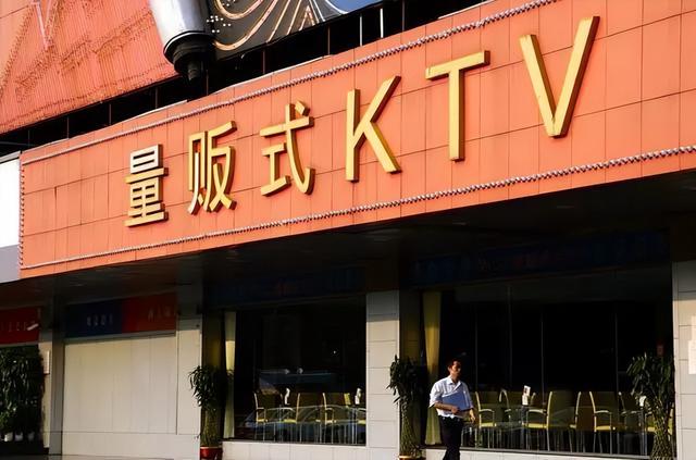 4万家ktv倒闭,说明了什么问题?时代的选择,没有道理可言