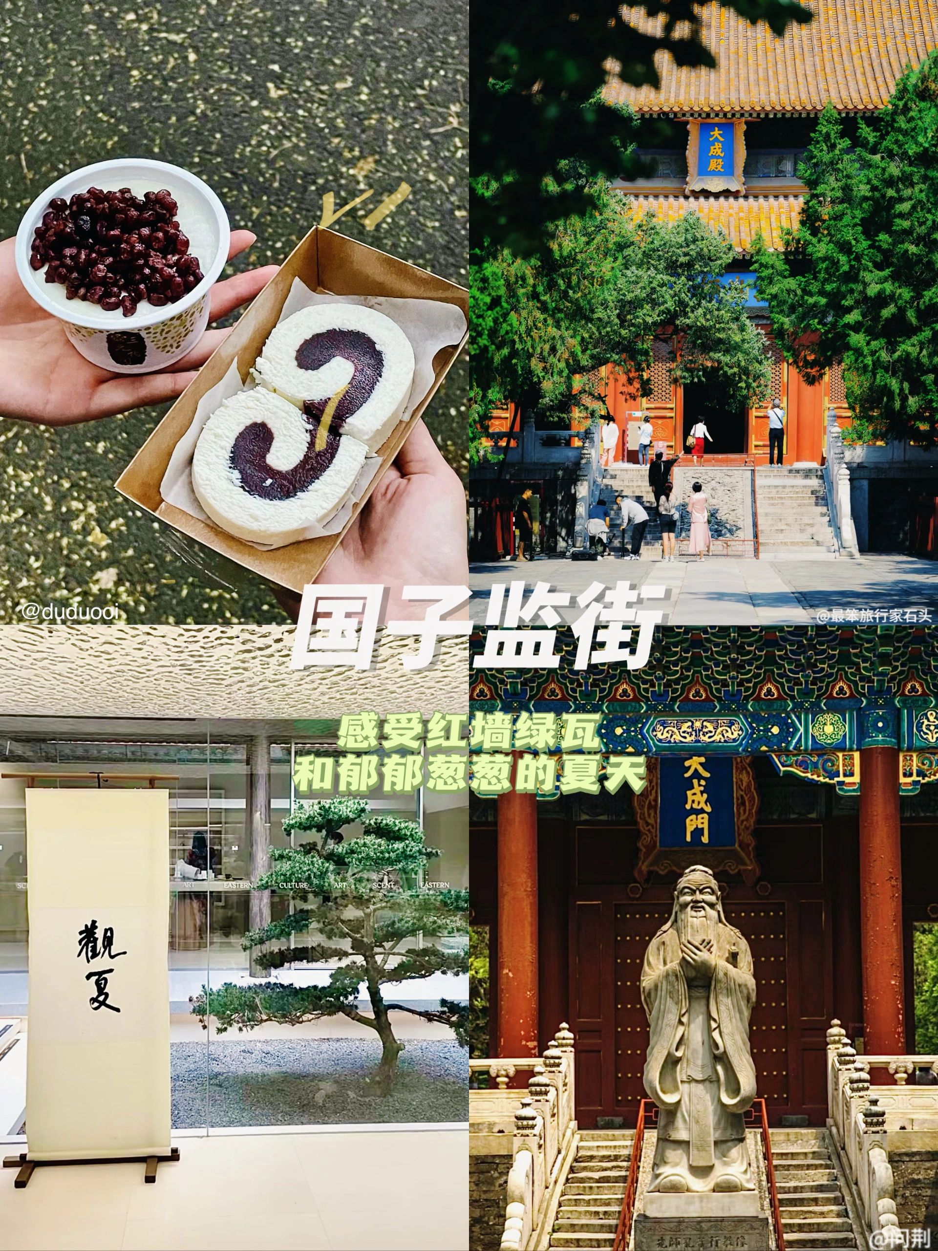 北京市东城区安定门五道营胡同 安利