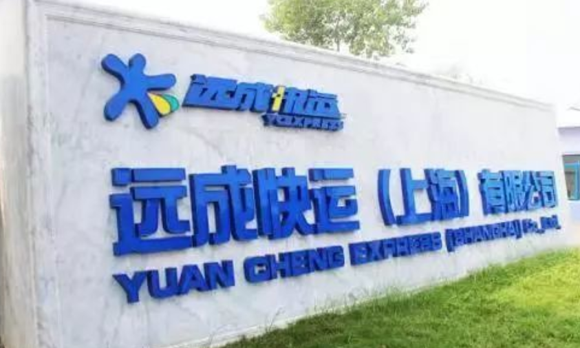 远成物流 baijiahao.baidu.com
