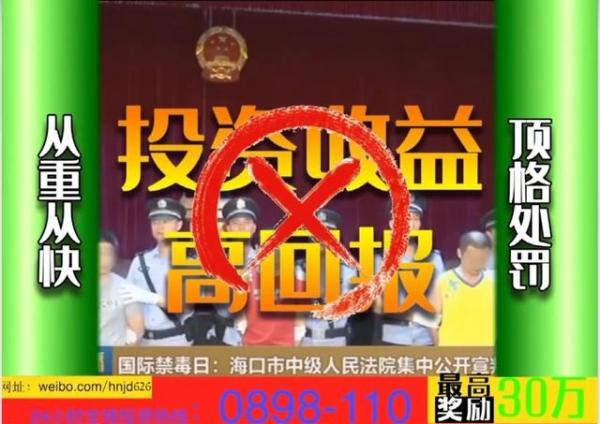 热点|“业务员王所长因KPI垫底，已三天没合眼了”海南魔性禁毒广告，火了！