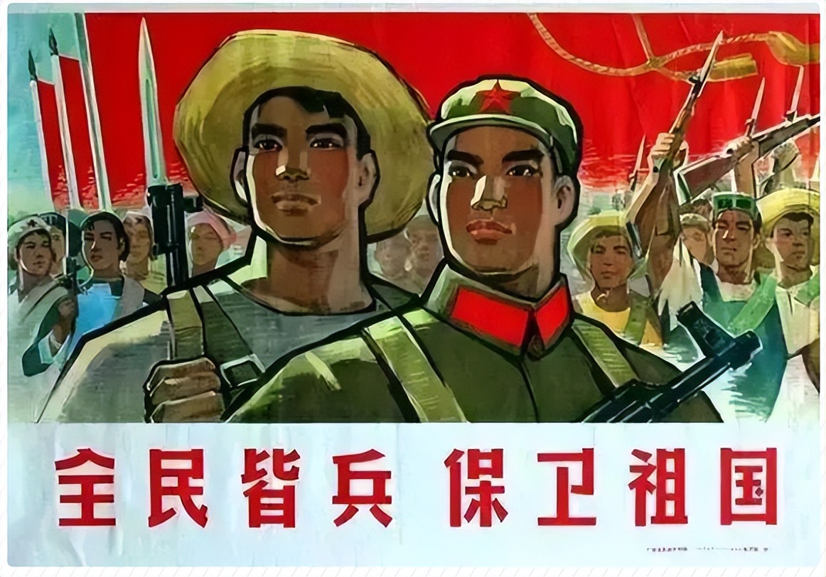 上世纪七十年代宣传画:号召人们团结一心,充满家国情怀