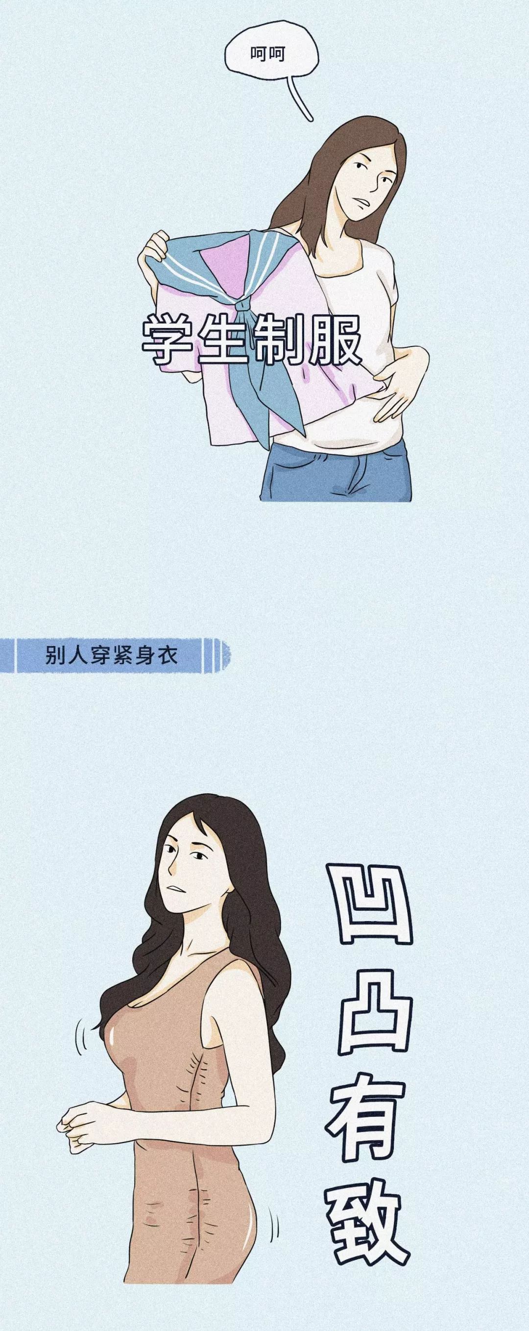 平胸女生的烦恼图片