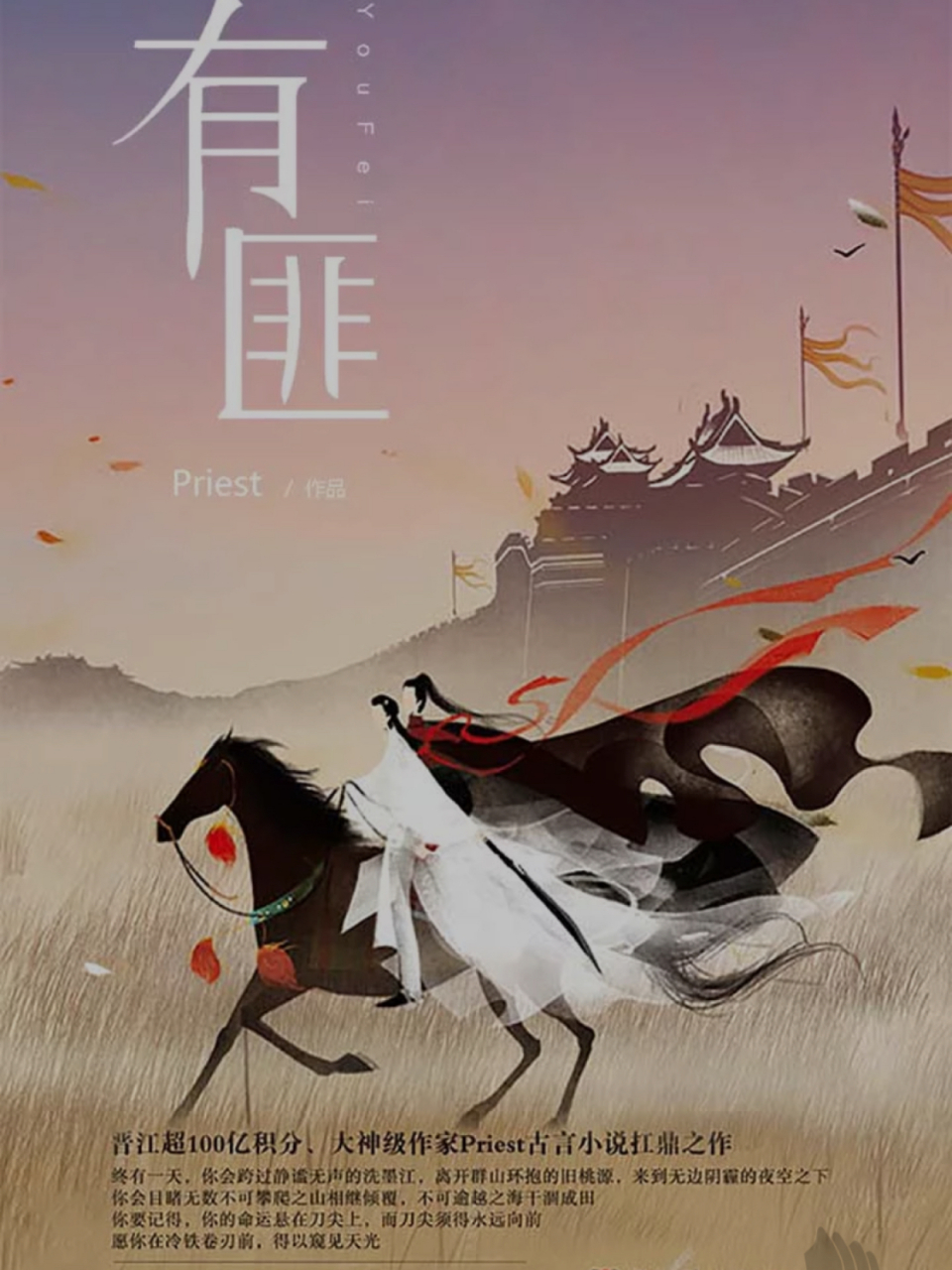 超好看古言推一波～资深小说狂魔力荐辛夷坞:《抚生.