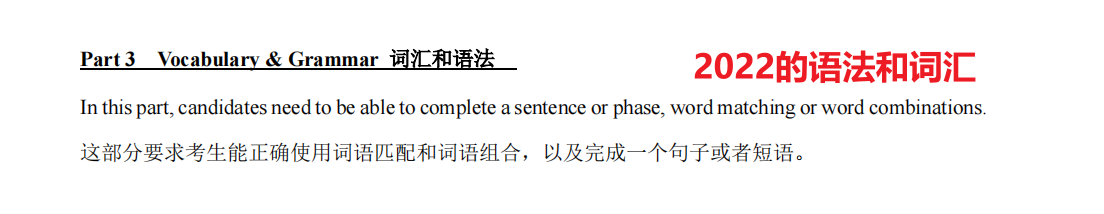 2023年深國交入學考試大綱新鮮出爐!英語不再考語法和詞彙模塊?