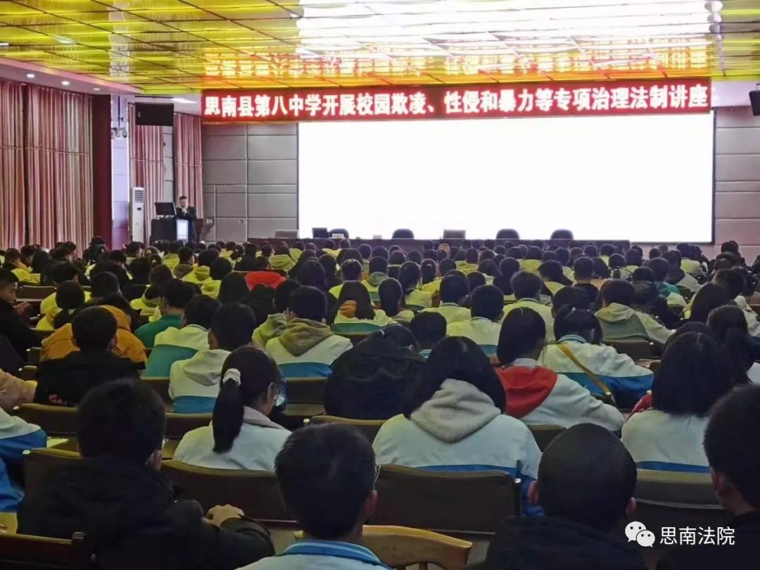 携手共护未成年人成长蓝天 —— 塘头人民法庭赴思南第八中学开展法制