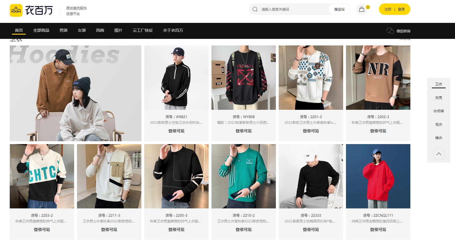 衣服应该去哪些网站推广好 baijiahao.baidu.com