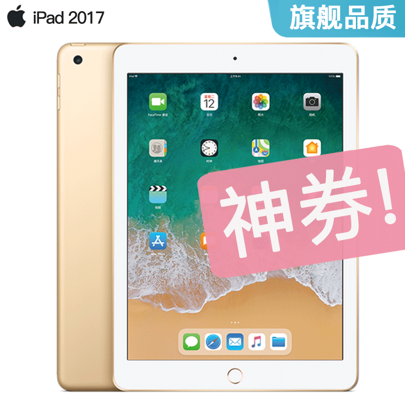 iPad型号A1822详细参数介绍