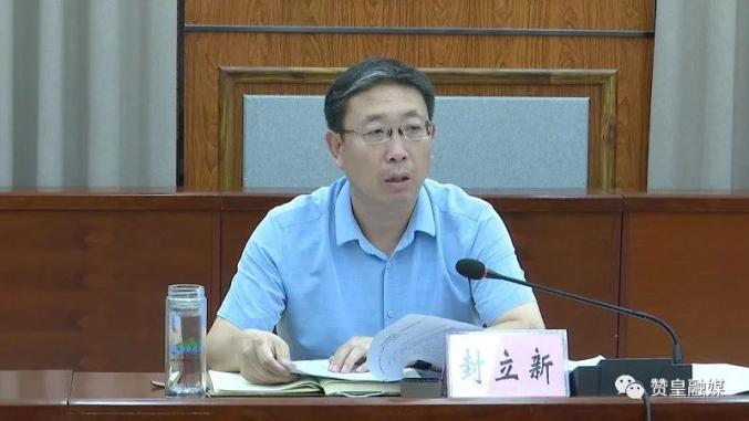 【赞皇消息】封立新主持召开赞皇县第十七届人民政府第一次常务会议