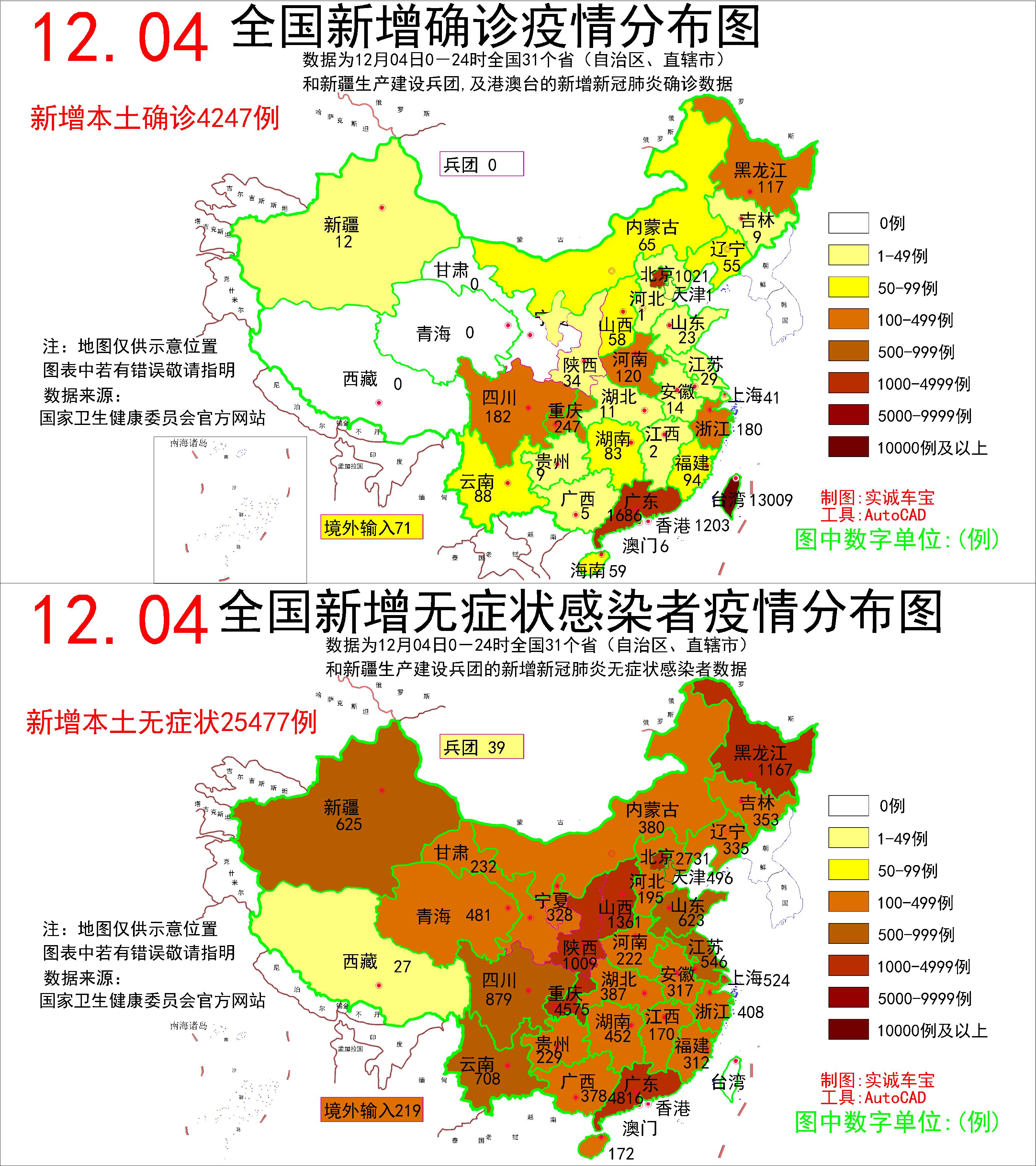 12月4日全國 廣東,重慶,湖北,吉林,河北疫情分佈圖