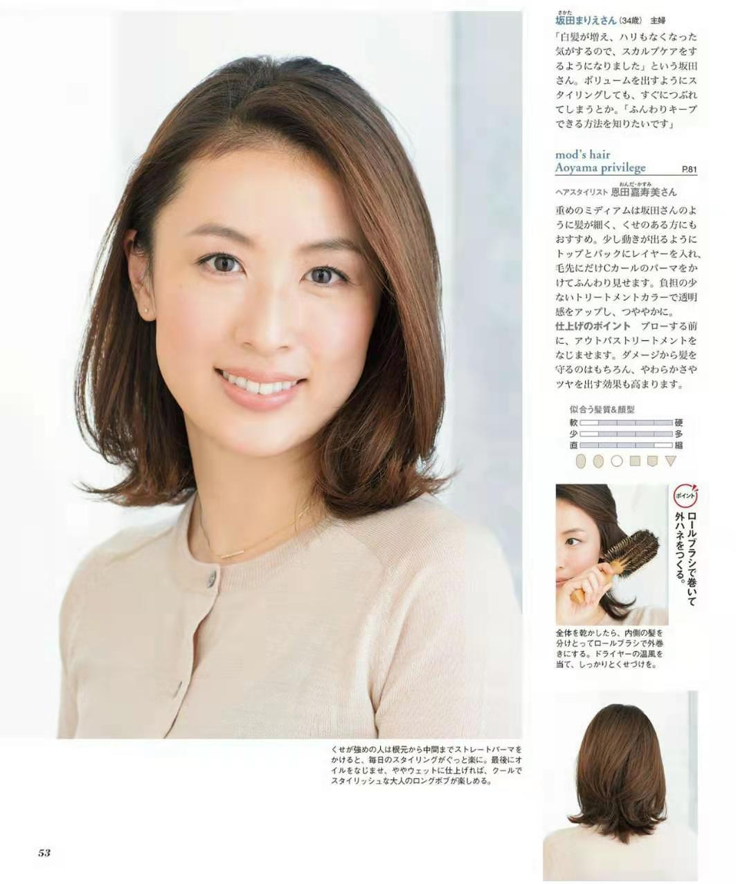 50岁的女人别乱做发型,看日本主妇的优雅发型,减龄时髦又养眼