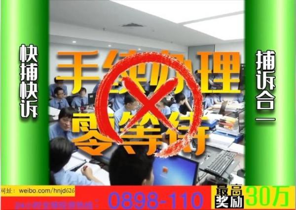 热点|“业务员王所长因KPI垫底，已三天没合眼了”海南魔性禁毒广告，火了！