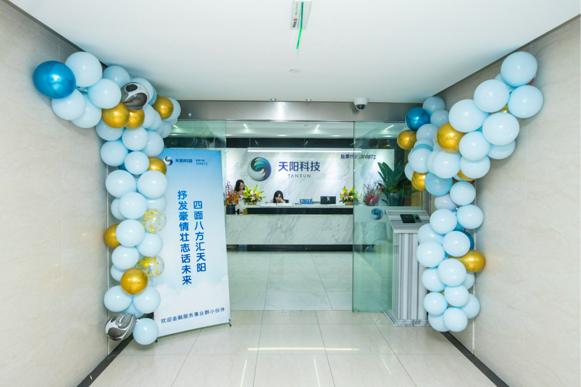 银行it领军企业,天阳科技:优化业务结构,聚焦更高质量的增长