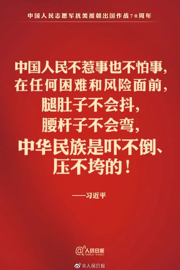 中国人民是惹不得的如果惹翻了是不好办的