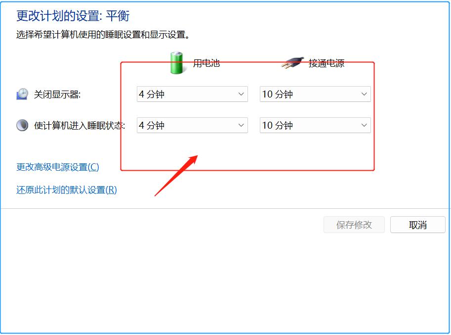 电脑怎么设置不黑屏?强烈建议大家掌握!