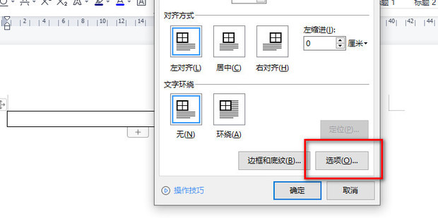 图片适应word页面大小图片