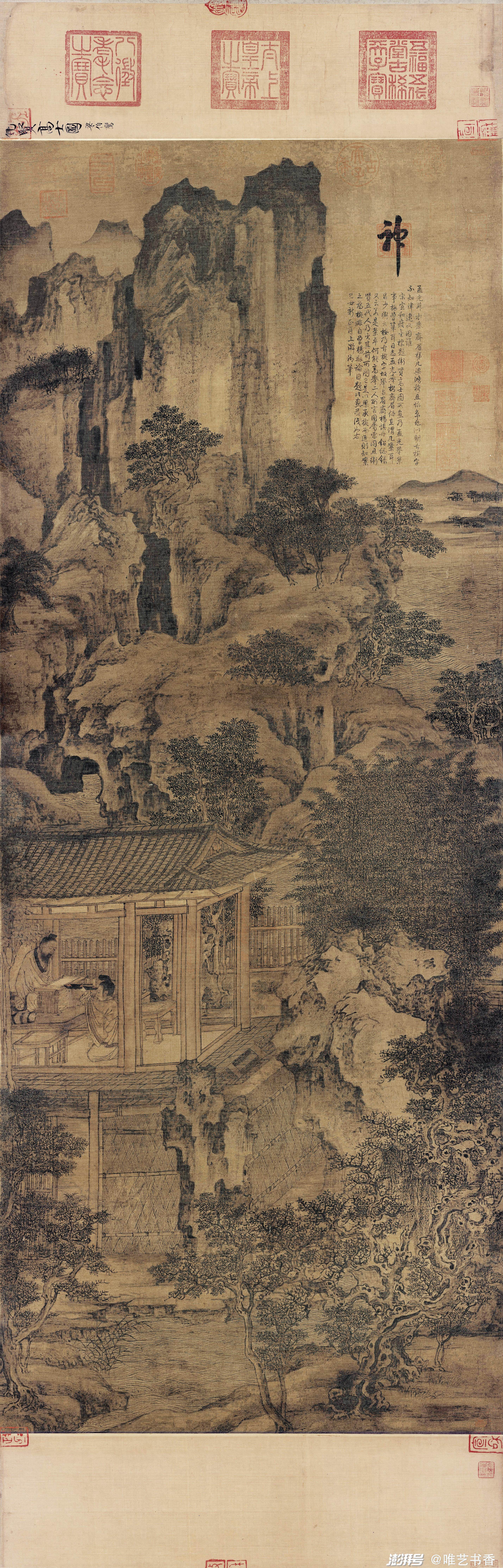 读画赏析|卫贤《高士图》