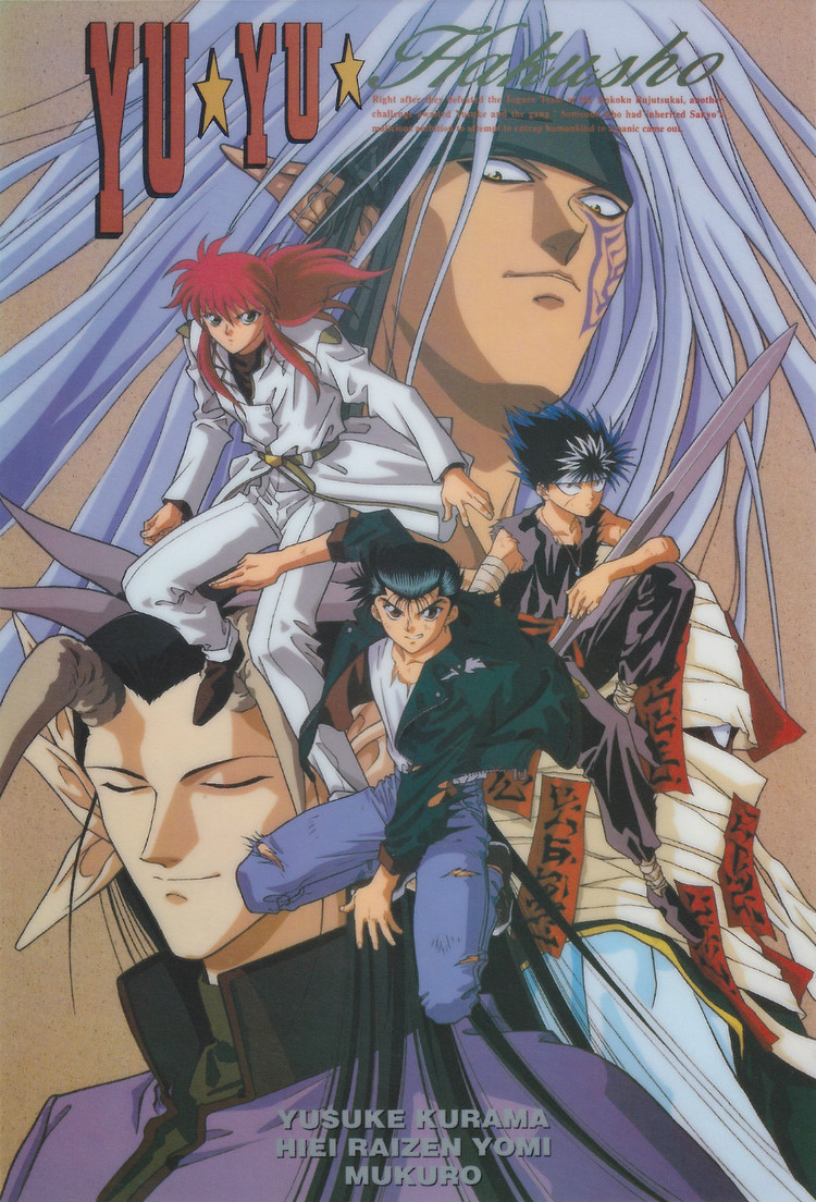 经典动漫「幽游白书」怀旧壁纸分享