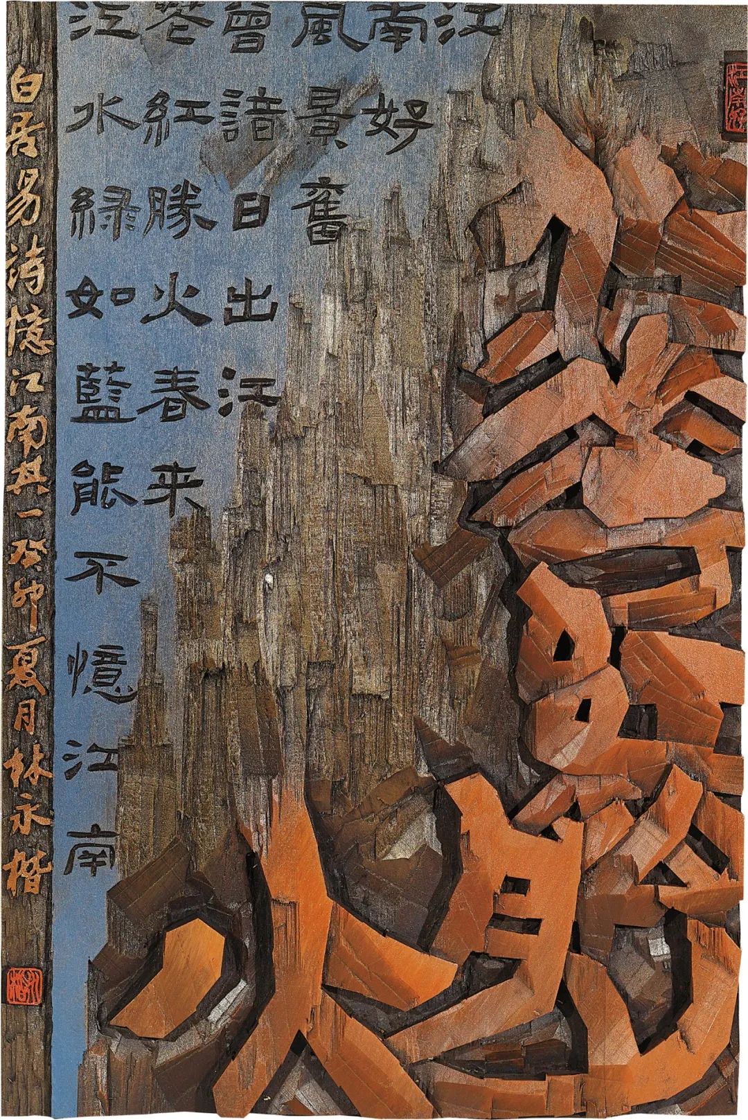 江苏省第八届刻字艺术展开幕,131件刻字作品精彩亮相(附作品)