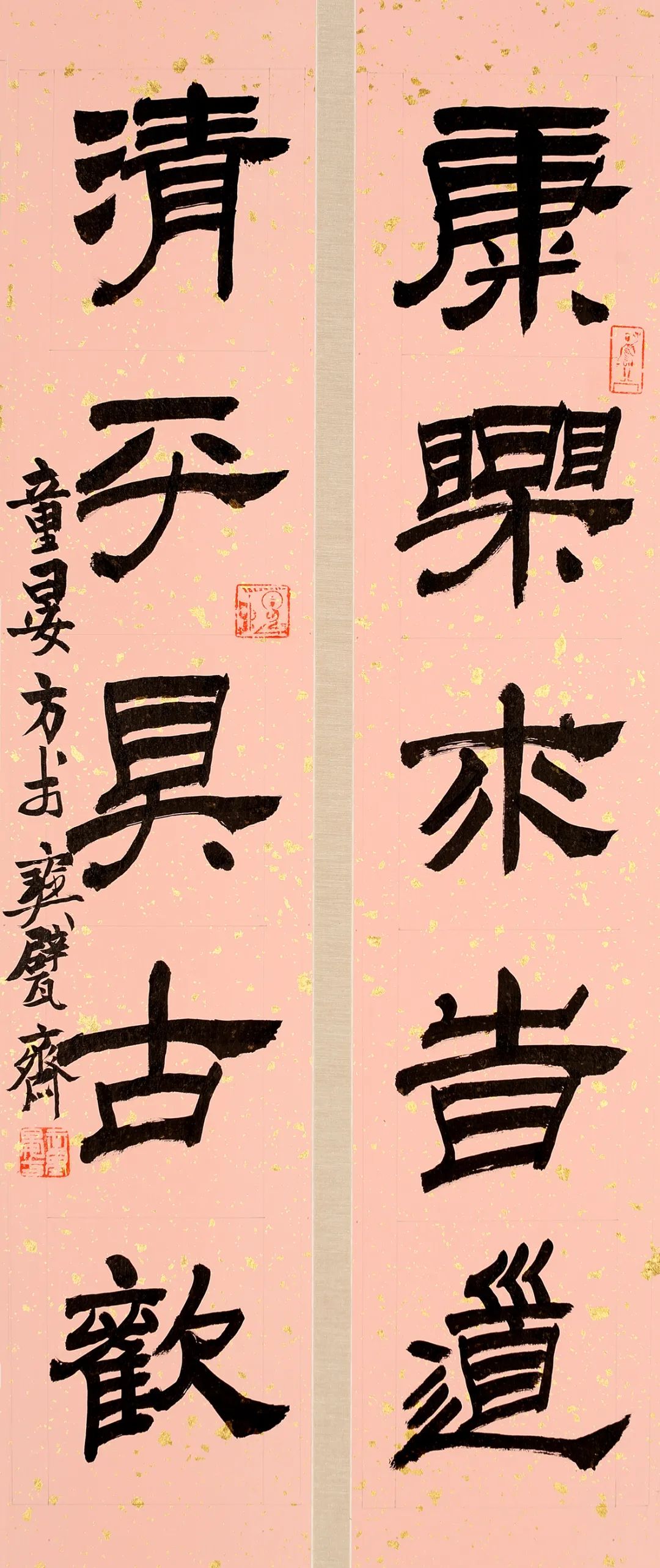 金石齐寿丨童衍方金石书画艺术