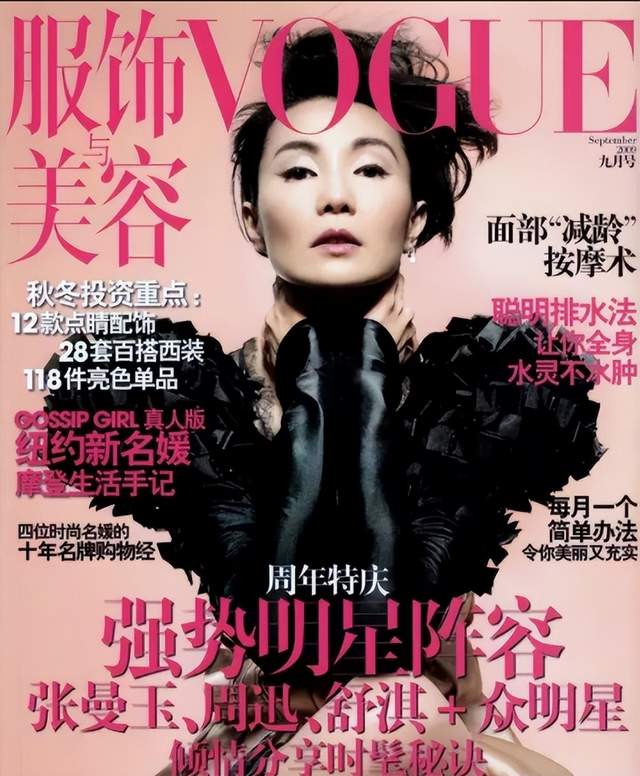 给霸屏时尚杂志封面的9位女星排名,巩俐输给李宇春,舒淇仅第2