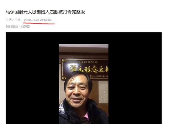 马保国被ko后首次发声?辟谣:网友们真的错怪他了