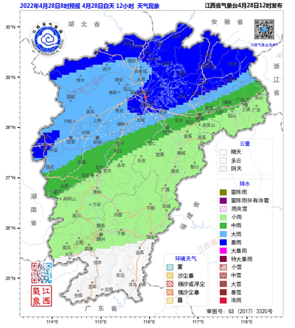 南丰一周天气预报预报