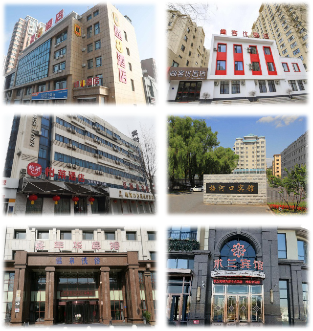 吉林省梅河口市创建国家全域旅游示范区应知应会手册(二)
