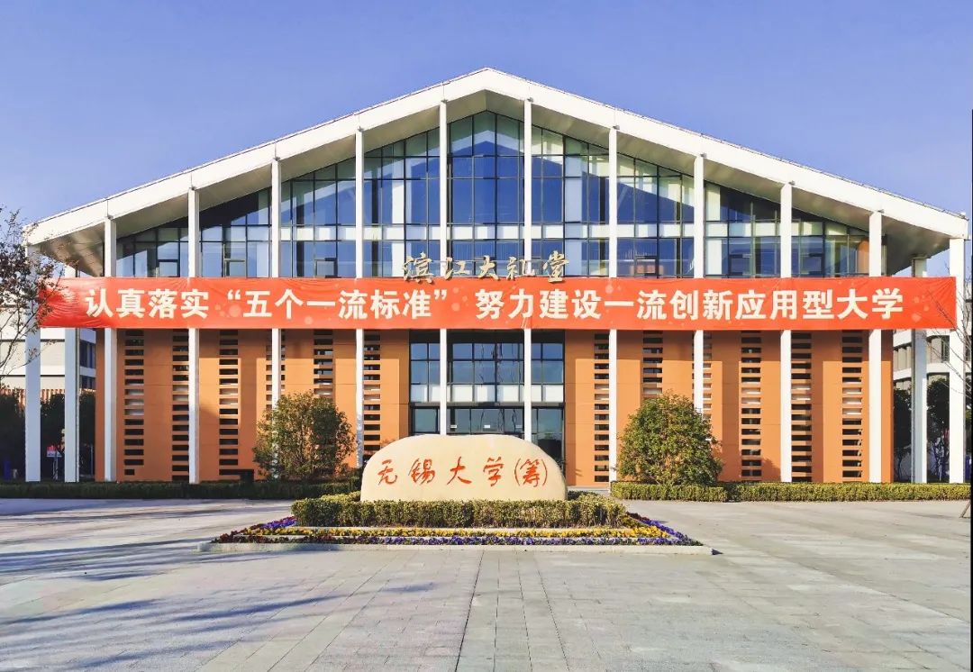 关于报考无锡学院的热点问题,答案在这里～ | 2021荔枝高校大会