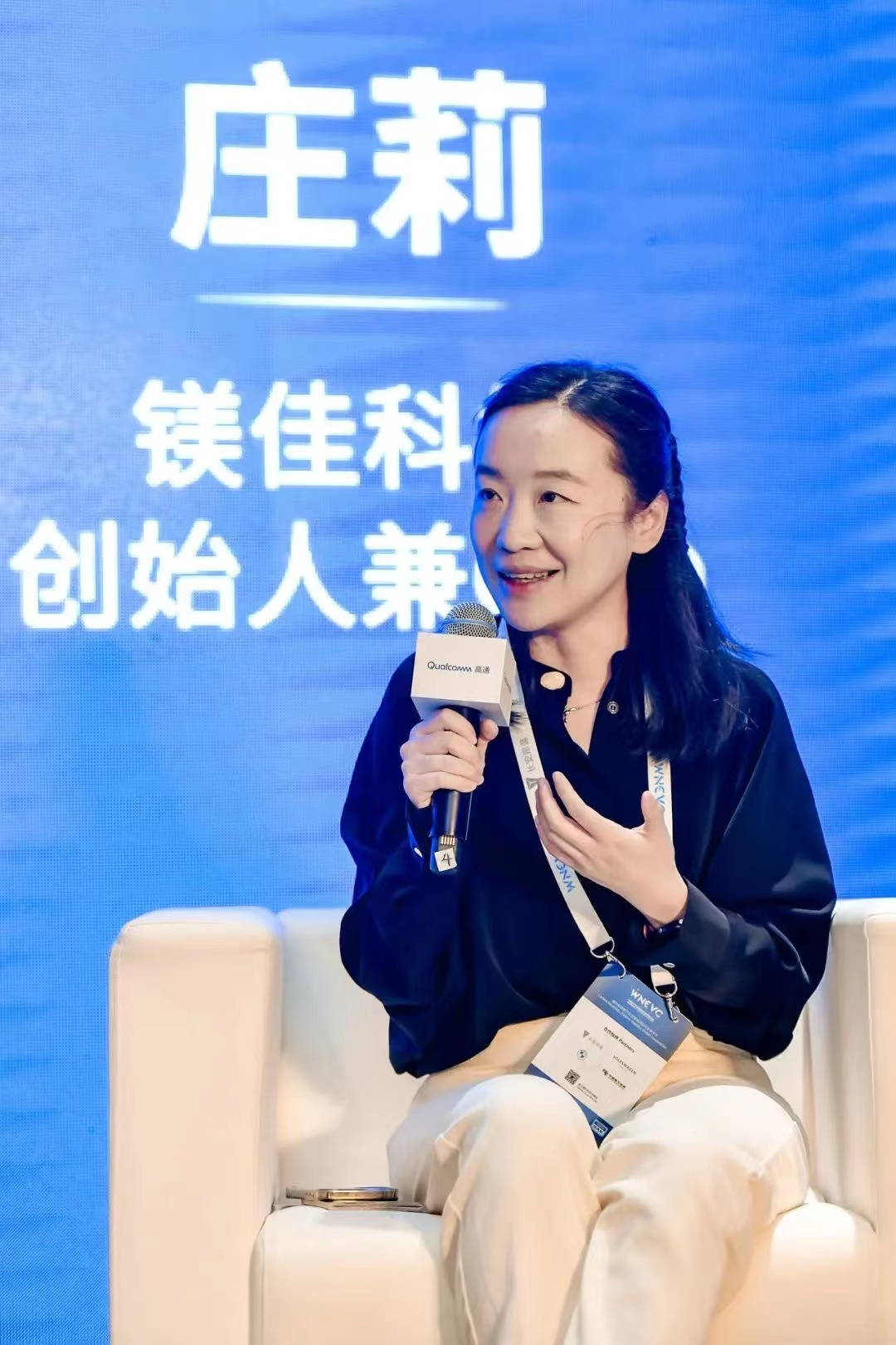 镁佳科技庄莉出席高通合作伙伴论坛,共话智能汽车演进趋势