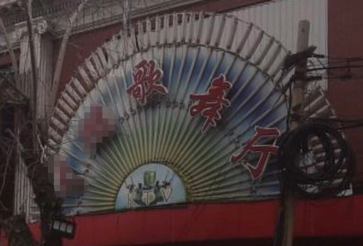 2021年,在天津的"海马歌舞厅"跳舞