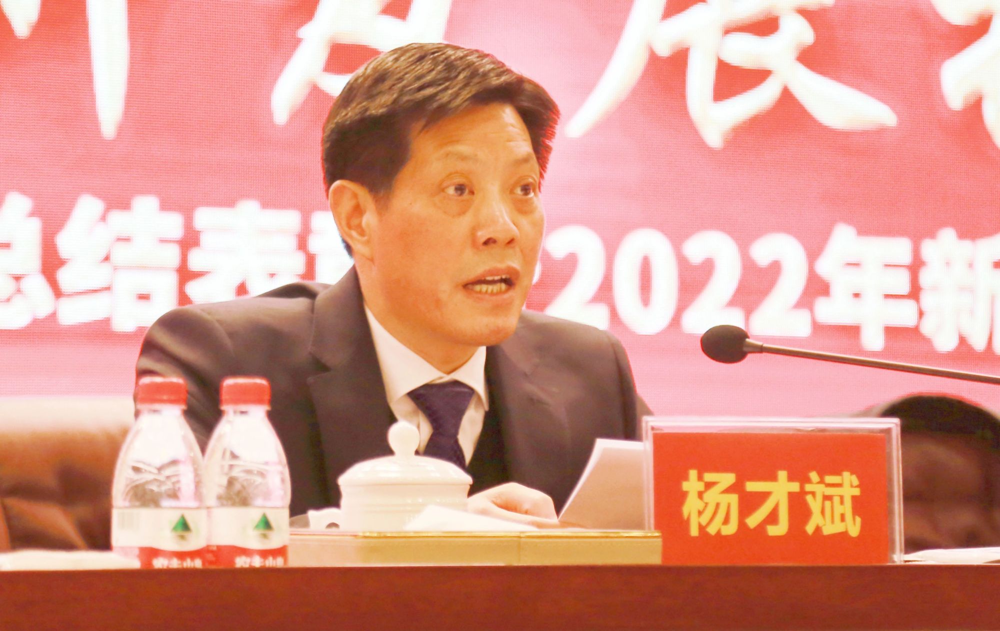 洋丰集团隆重召开2021年总结表彰暨2022年新年动员大会