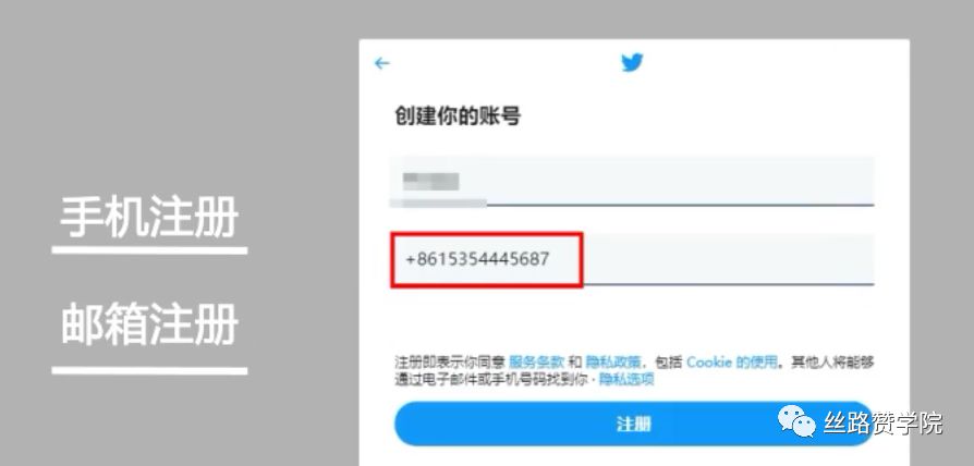 三步走,教你轻松注册twitter账号!