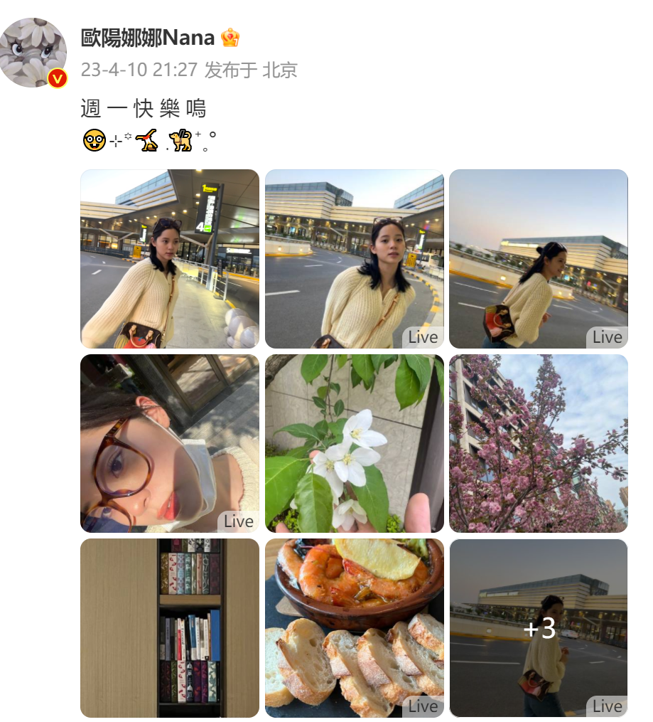 欧阳娜娜怼脸随拍春日少女感爆棚 穿鹅黄毛衣戴眼镜可爱又清新