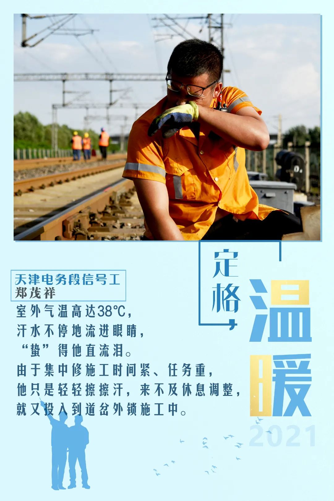 2021年哪个瞬间温暖了你?