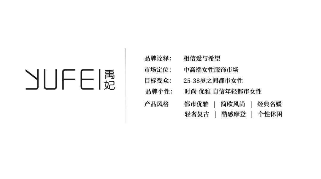 YUFEI禹妃| 签约捷报(图7)
