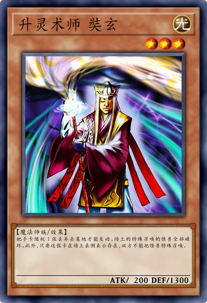 游戏王禁卡目录:魔导书的神判