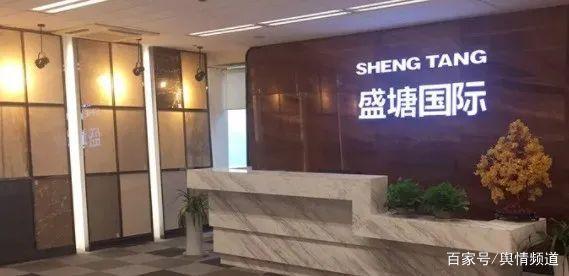 盛塘宝曾因涉嫌传销而遭罚款数百万元 虚假宣传何时休(图26)