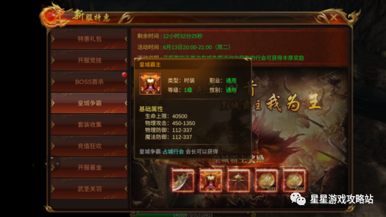 蓝月传奇时装怎么获得,蓝月重生,蓝月无限刀时装获得攻略