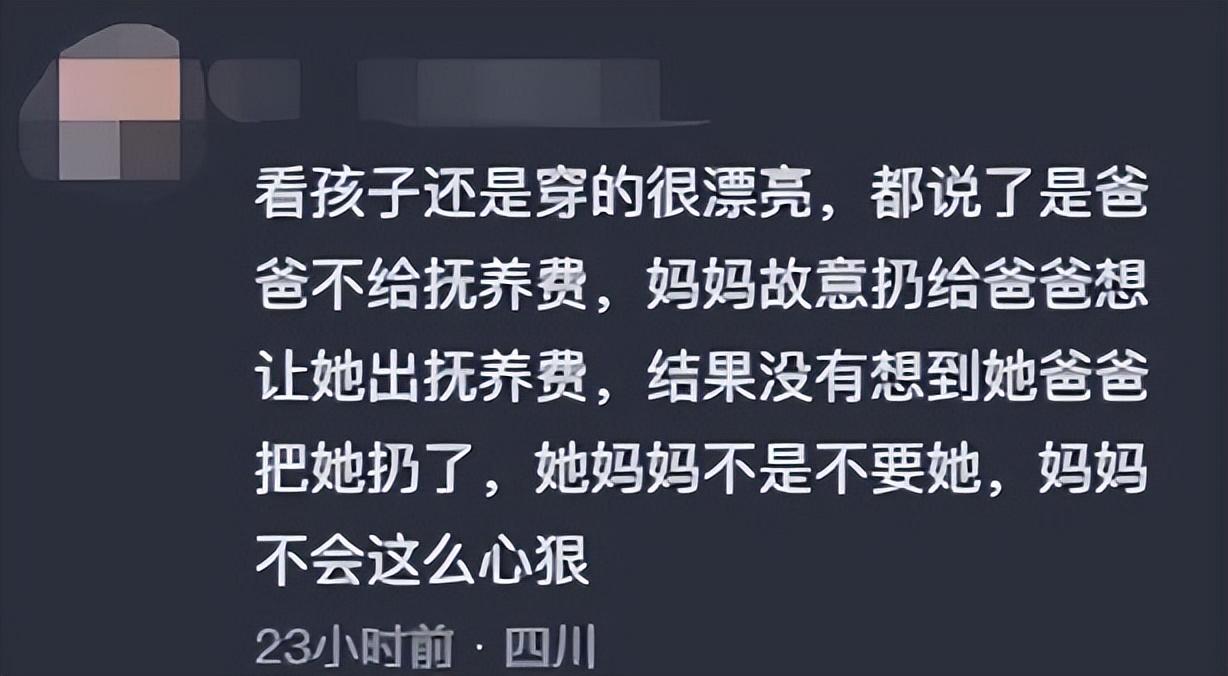 被"遗弃"的小女孩