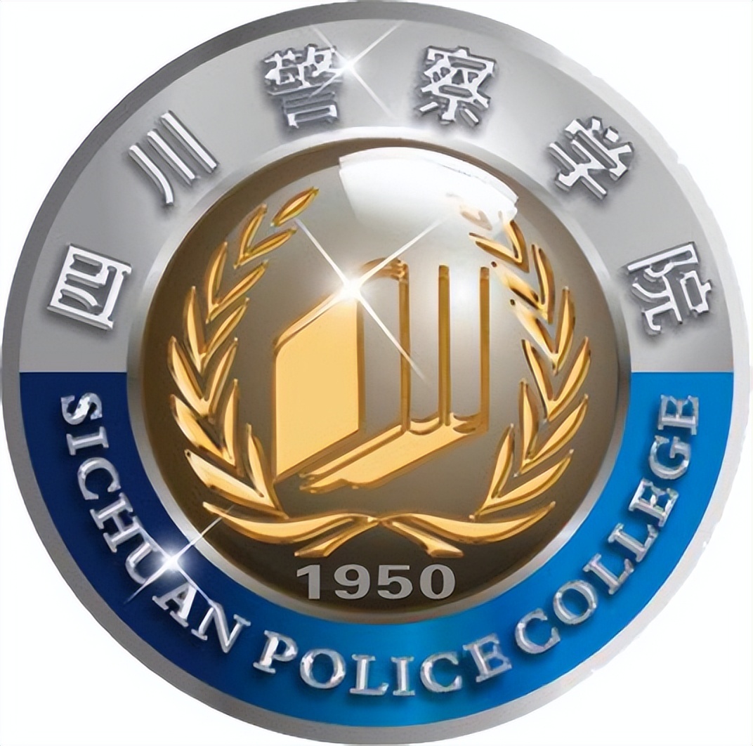 泸州警察职业学院图片