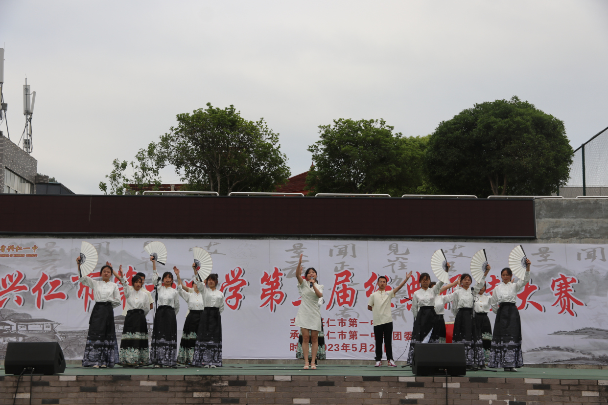 兴仁市第一中学举办第三届经典诵读大赛