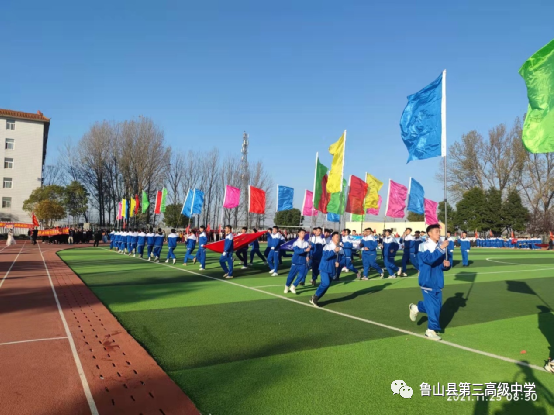 鲁山三高第二十届田径运动会开幕式剪影