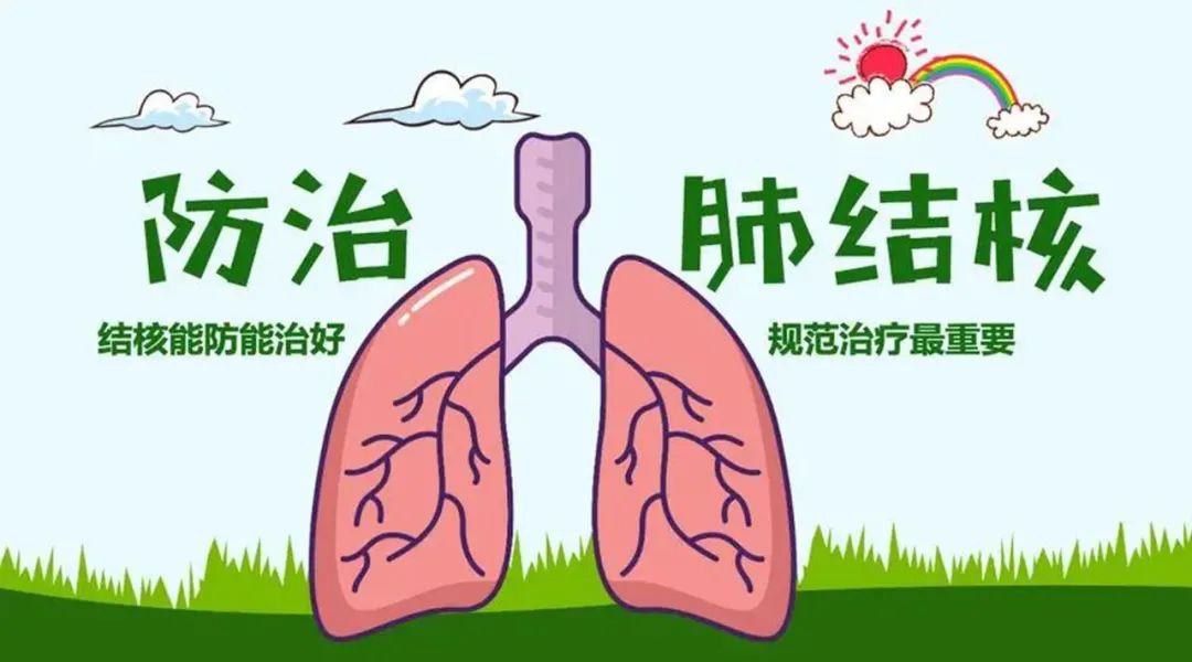 「健康管理」小儿肺结核的治疗及预防