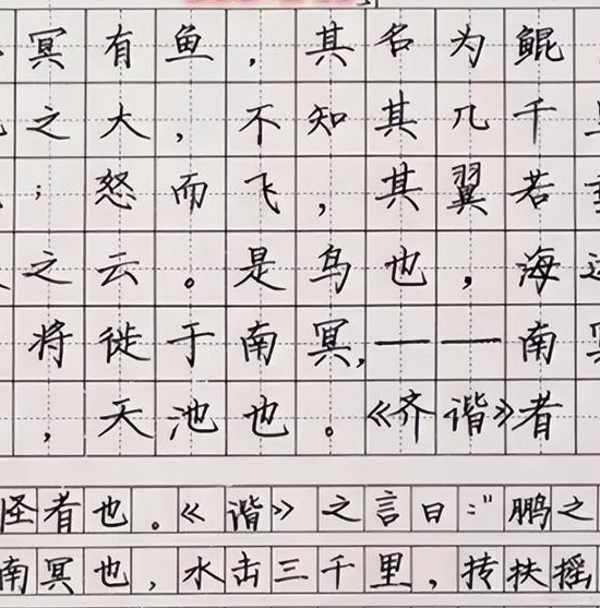 衡水体中文字帖图片