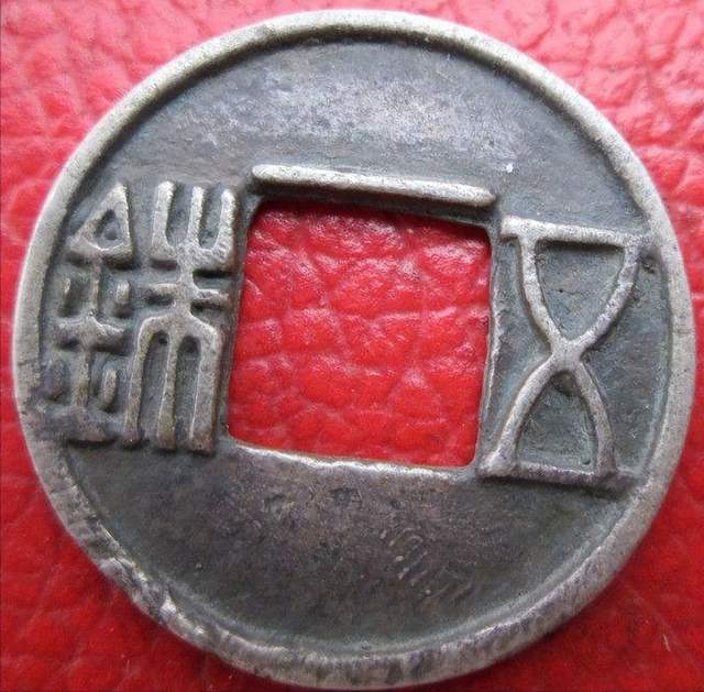 汉代钱币图片及价格图片
